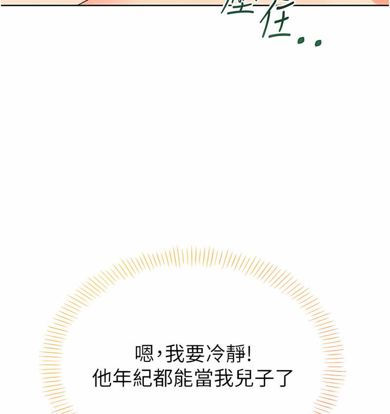 [韩国漫画] 性运刮刮乐 剧情,女学生#[221P]-96