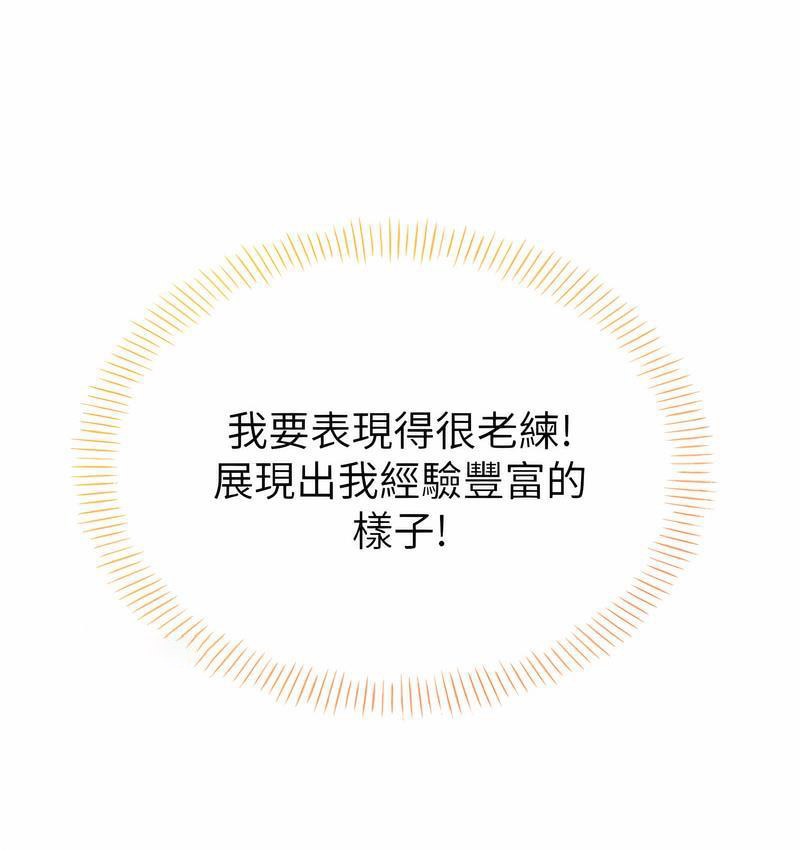 [韩国漫画] 性运刮刮乐 剧情,女学生#[221P]-99