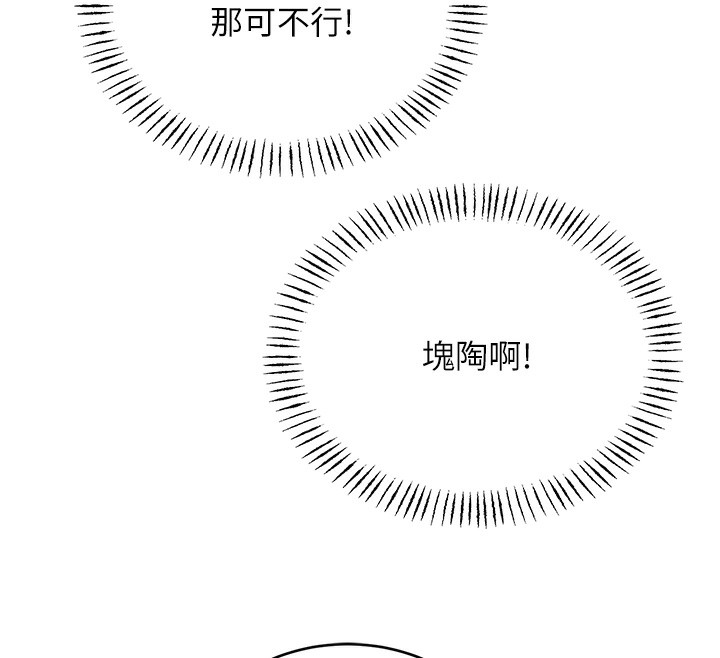 [韩国漫画] 性运刮刮乐 剧情,女学生#[164P]-153