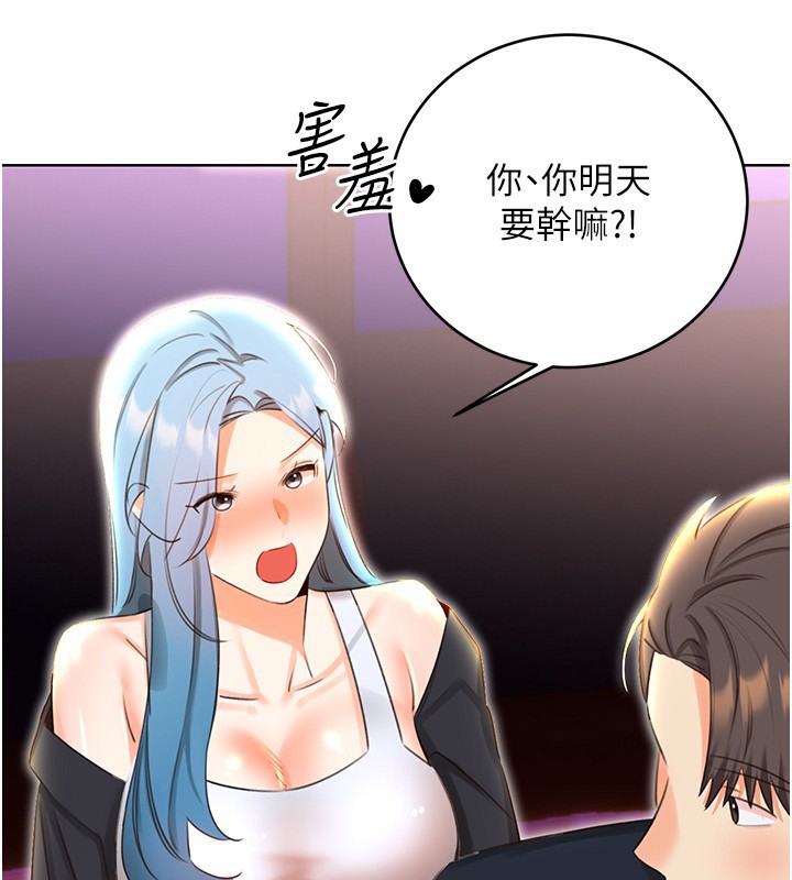 [韩国漫画] 性运刮刮乐 剧情,女学生#[164P]-156