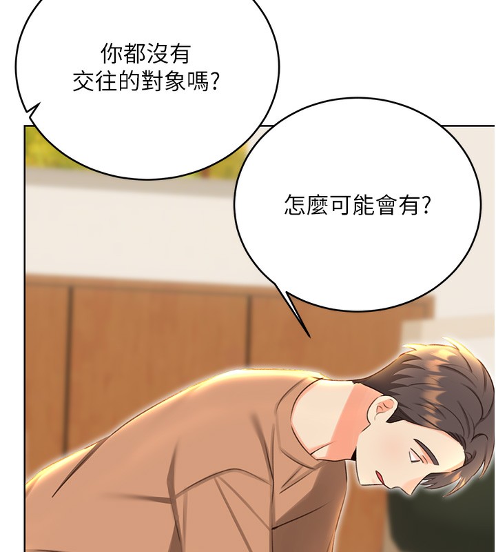 [韩国漫画] 性运刮刮乐 剧情,女学生#[164P]-85