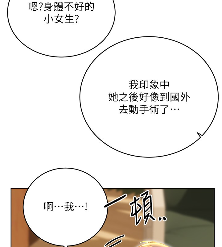 [韩国漫画] 性运刮刮乐 剧情,女学生#[164P]-92