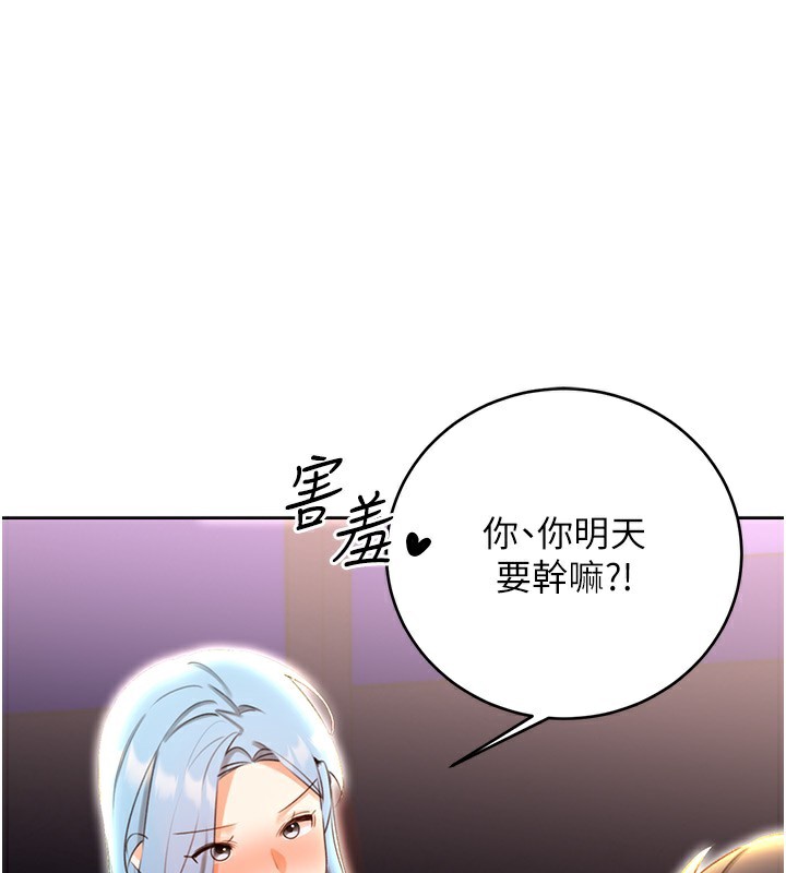 [韩国漫画] 性运刮刮乐 剧情,女学生#[148P]-1