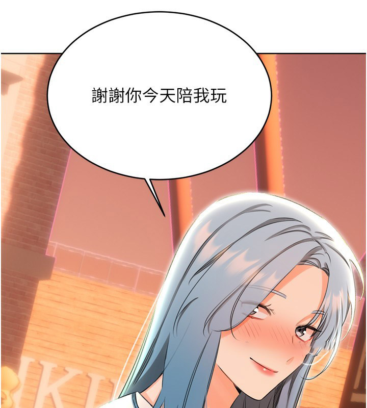 [韩国漫画] 性运刮刮乐 剧情,女学生#[148P]-110