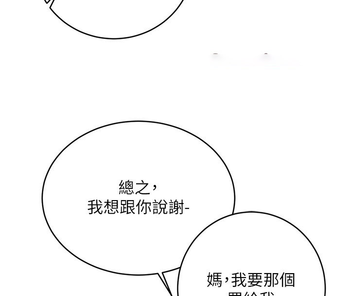 [韩国漫画] 性运刮刮乐 剧情,女学生#[148P]-125