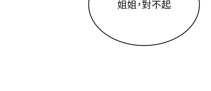 [韩国漫画] 性运刮刮乐 剧情,女学生#[148P]-131