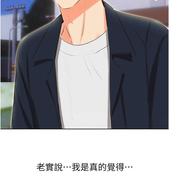 [韩国漫画] 性运刮刮乐 剧情,女学生#[148P]-16