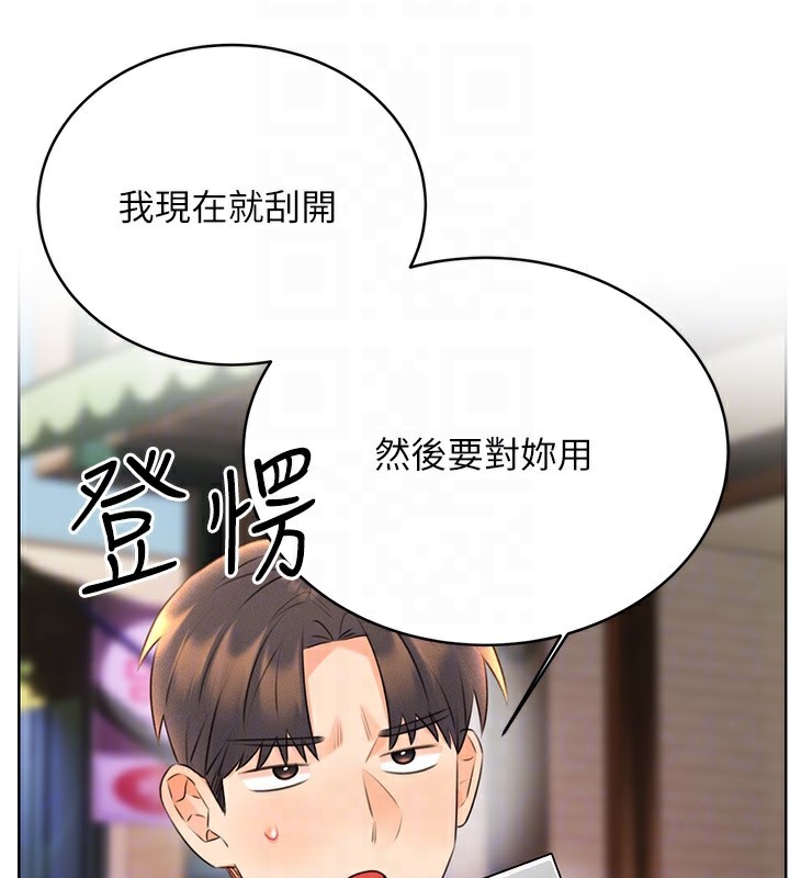 [韩国漫画] 性运刮刮乐 剧情,女学生#[148P]-20