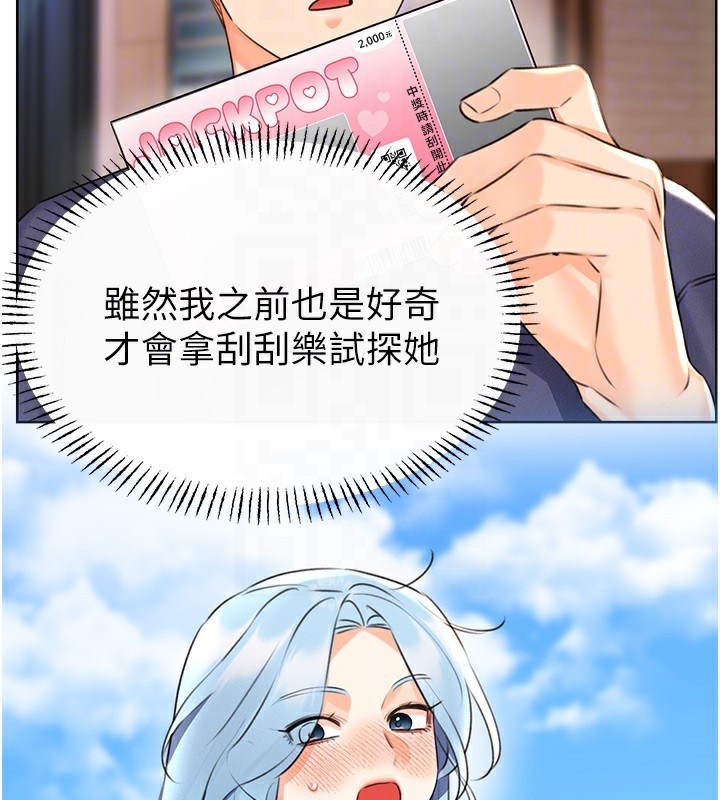 [韩国漫画] 性运刮刮乐 剧情,女学生#[148P]-21