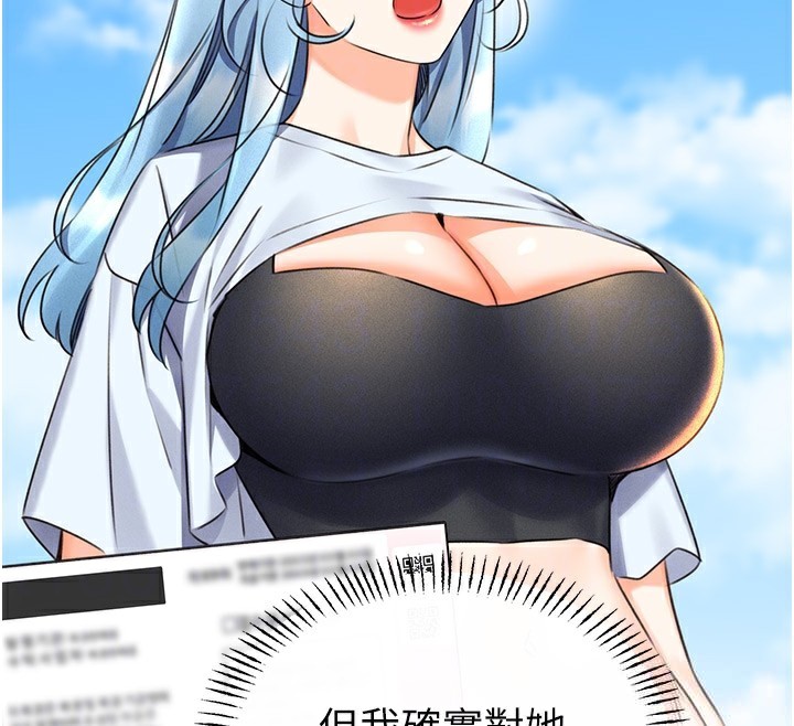 [韩国漫画] 性运刮刮乐 剧情,女学生#[148P]-22