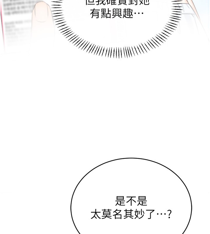 [韩国漫画] 性运刮刮乐 剧情,女学生#[148P]-23