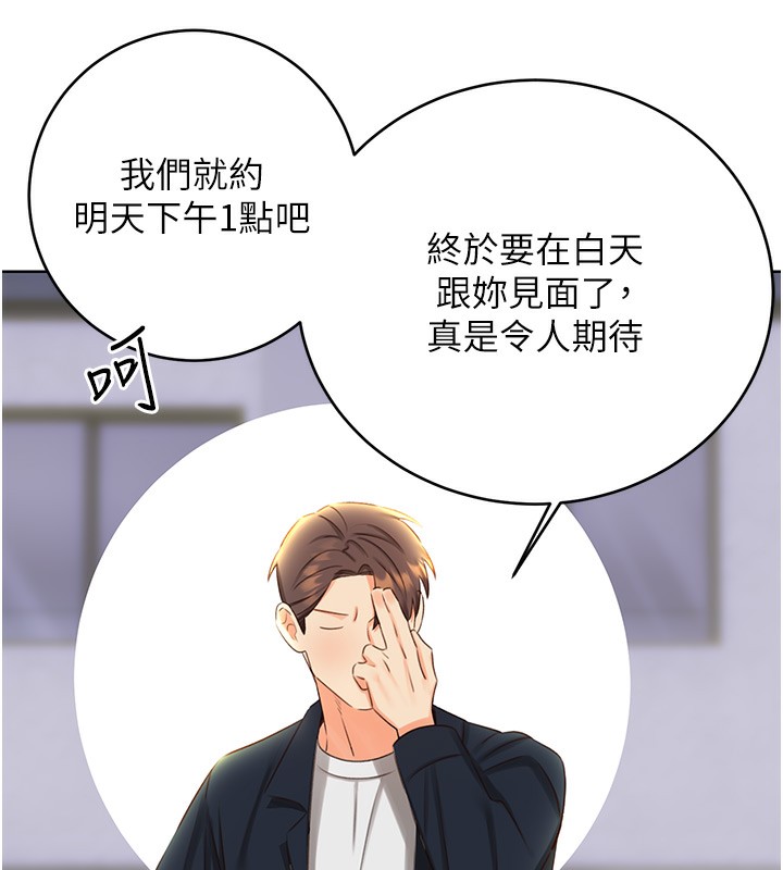 [韩国漫画] 性运刮刮乐 剧情,女学生#[148P]-30