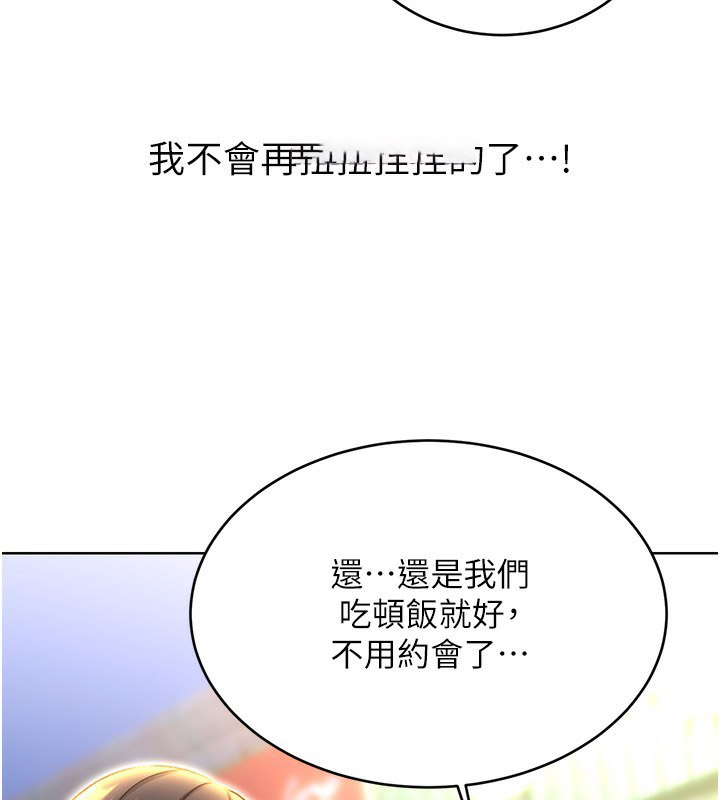 [韩国漫画] 性运刮刮乐 剧情,女学生#[148P]-32
