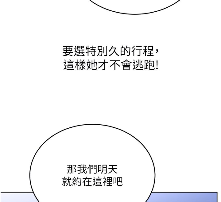 [韩国漫画] 性运刮刮乐 剧情,女学生#[148P]-37