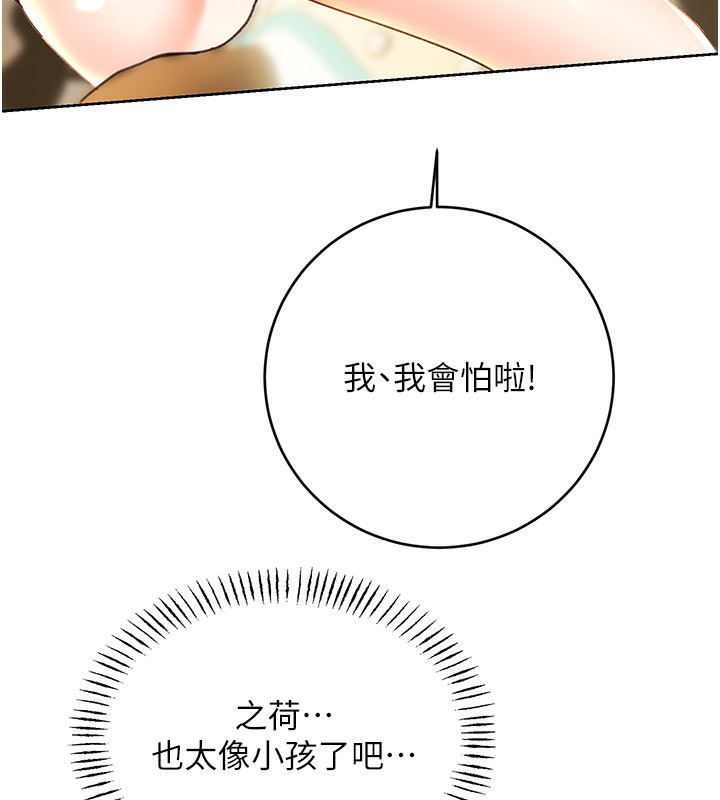 [韩国漫画] 性运刮刮乐 剧情,女学生#[148P]-75