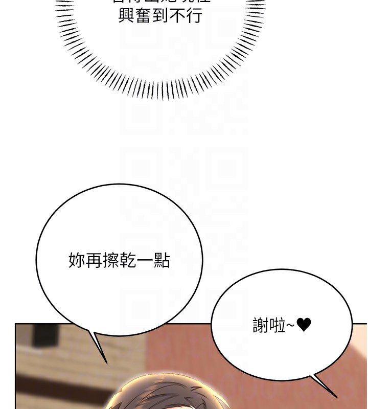 [韩国漫画] 性运刮刮乐 剧情,女学生#[148P]-85