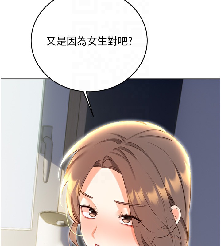 [韩国漫画] 性运刮刮乐 剧情,女学生#[132P]-101