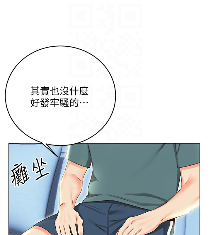 [韩国漫画] 性运刮刮乐 剧情,女学生#[132P]-104