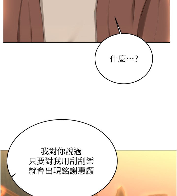 [韩国漫画] 性运刮刮乐 剧情,女学生#[132P]-11