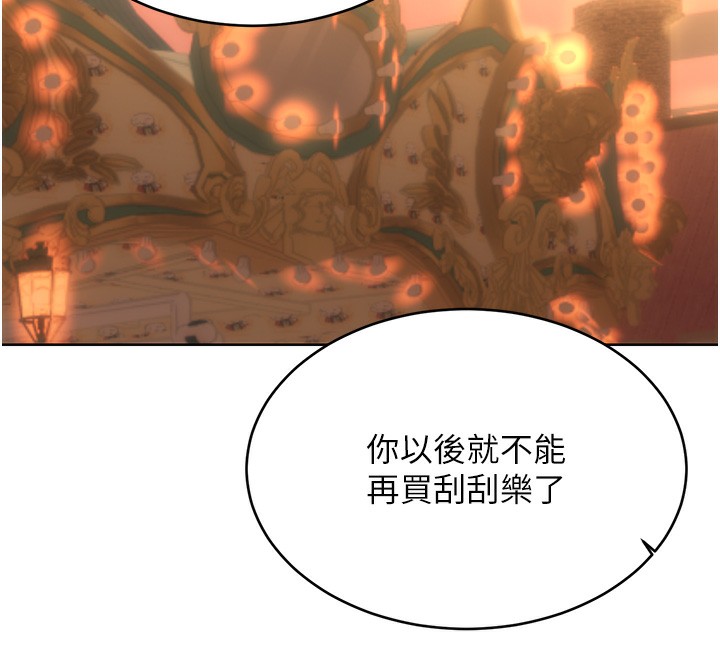[韩国漫画] 性运刮刮乐 剧情,女学生#[132P]-12
