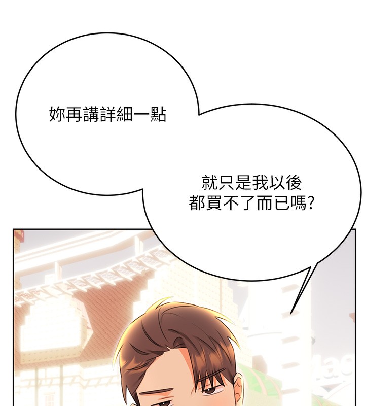 [韩国漫画] 性运刮刮乐 剧情,女学生#[132P]-17