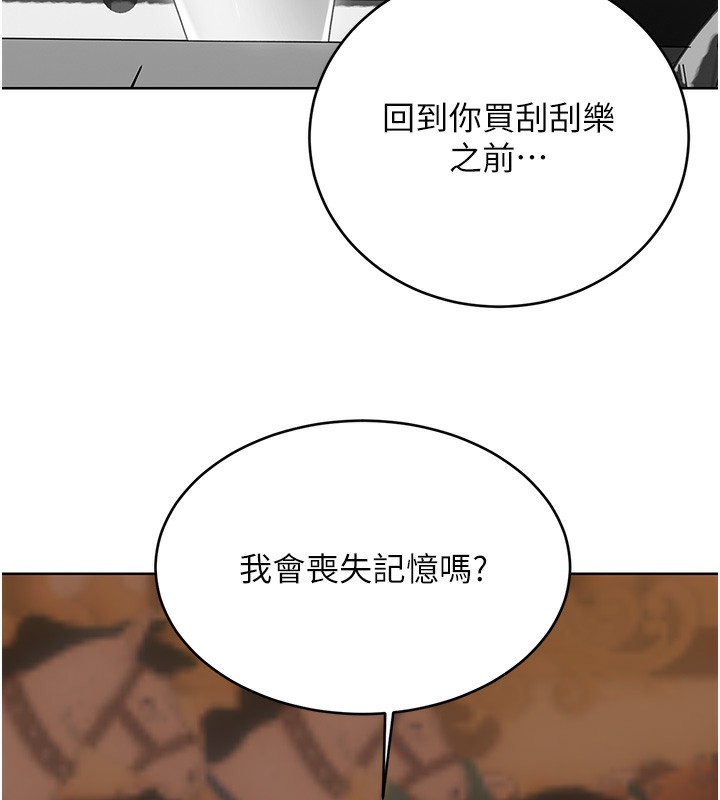 [韩国漫画] 性运刮刮乐 剧情,女学生#[132P]-24