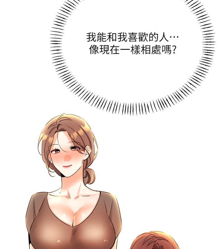 [韩国漫画] 性运刮刮乐 剧情,女学生#[132P]-29