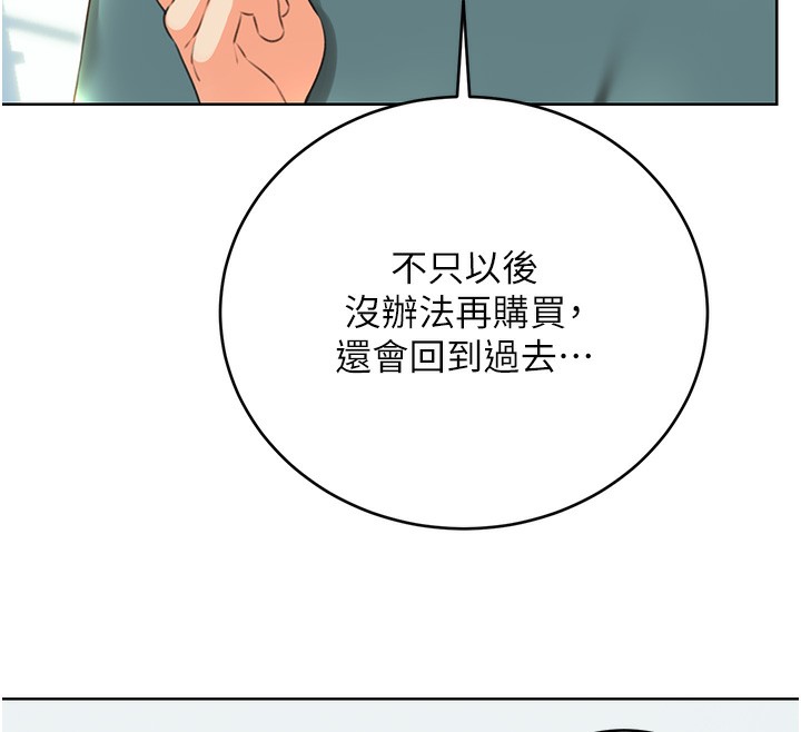 [韩国漫画] 性运刮刮乐 剧情,女学生#[132P]-46