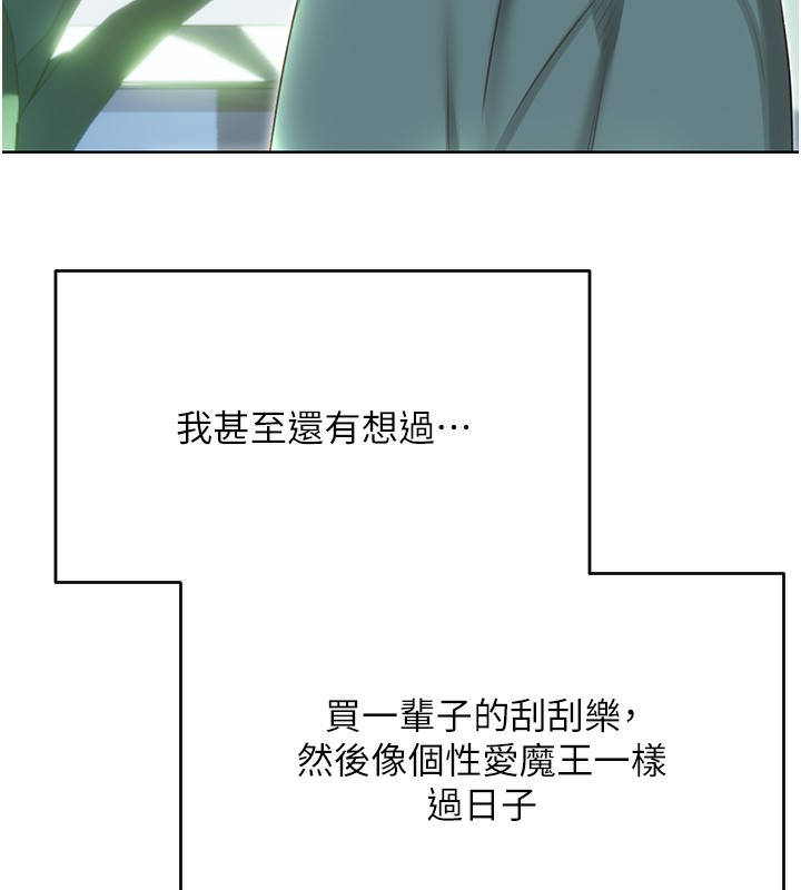 [韩国漫画] 性运刮刮乐 剧情,女学生#[132P]-48