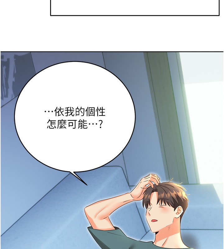 [韩国漫画] 性运刮刮乐 剧情,女学生#[132P]-49