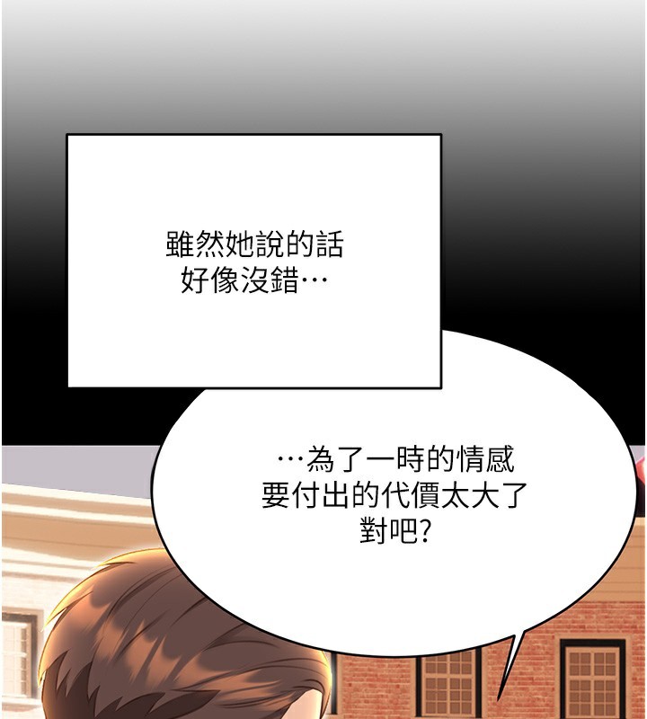 [韩国漫画] 性运刮刮乐 剧情,女学生#[132P]-53