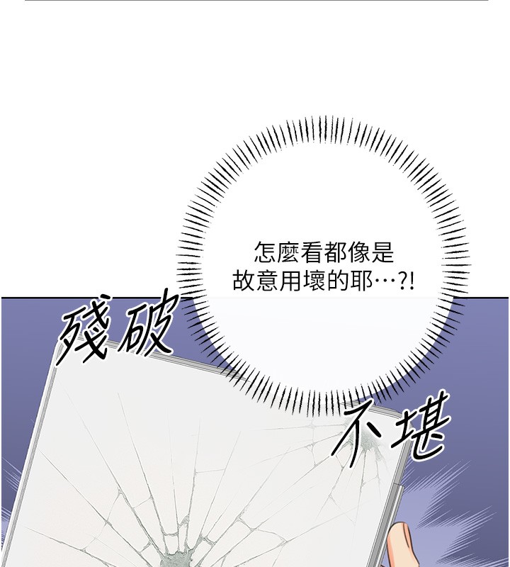 [韩国漫画] 性运刮刮乐 剧情,女学生#[132P]-72