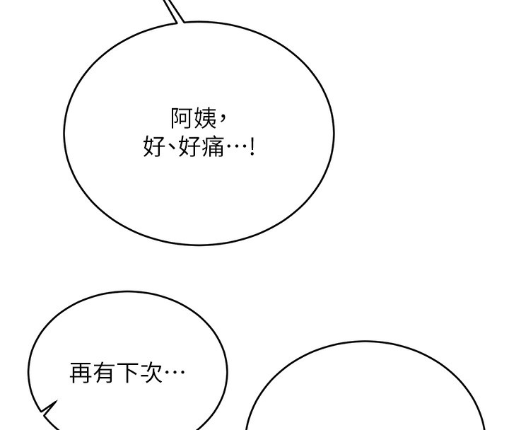 [韩国漫画] 性运刮刮乐 剧情,女学生#[132P]-84