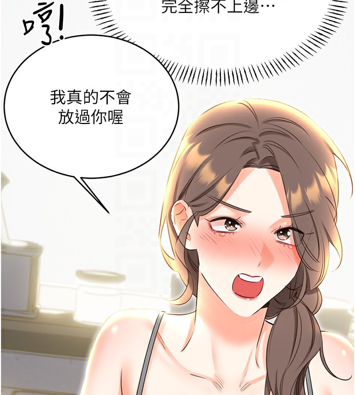[韩国漫画] 性运刮刮乐 剧情,女学生#[132P]-87