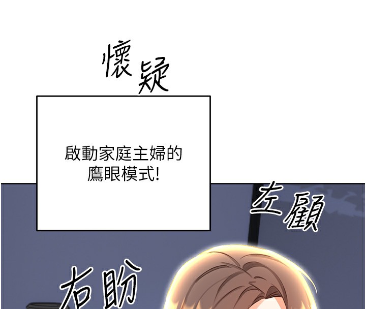[韩国漫画] 性运刮刮乐 剧情,女学生#[132P]-94