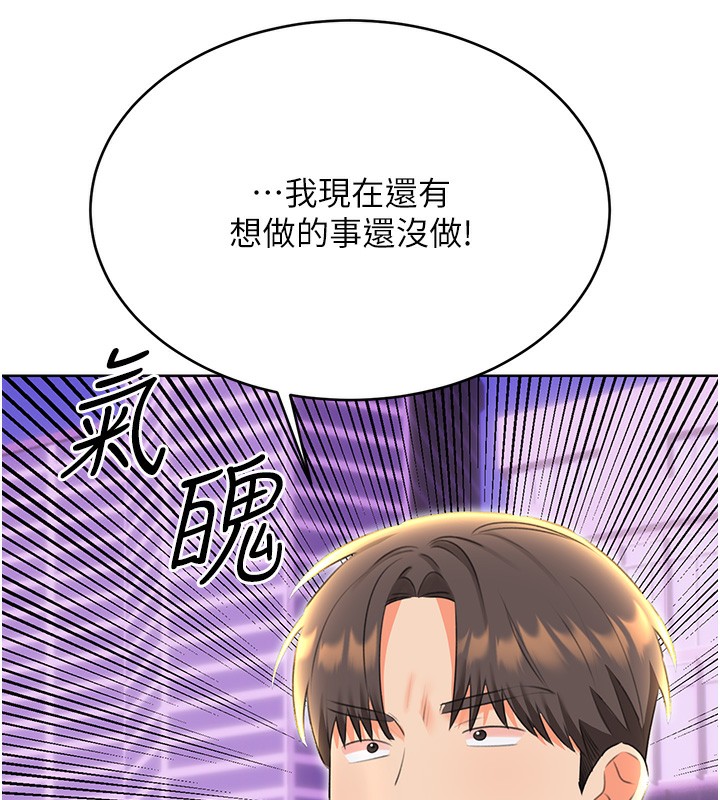 [韩国漫画] 性运刮刮乐 剧情,女学生#[164P]-117