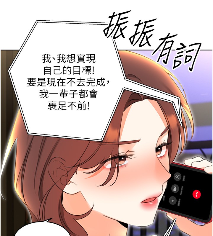 [韩国漫画] 性运刮刮乐 剧情,女学生#[164P]-119