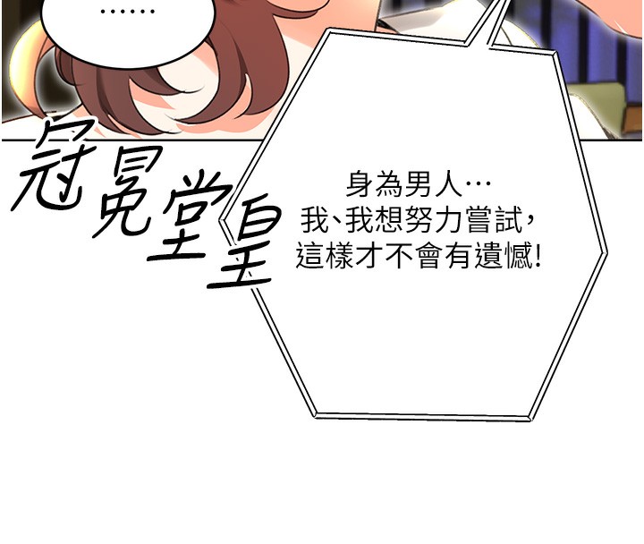[韩国漫画] 性运刮刮乐 剧情,女学生#[164P]-120
