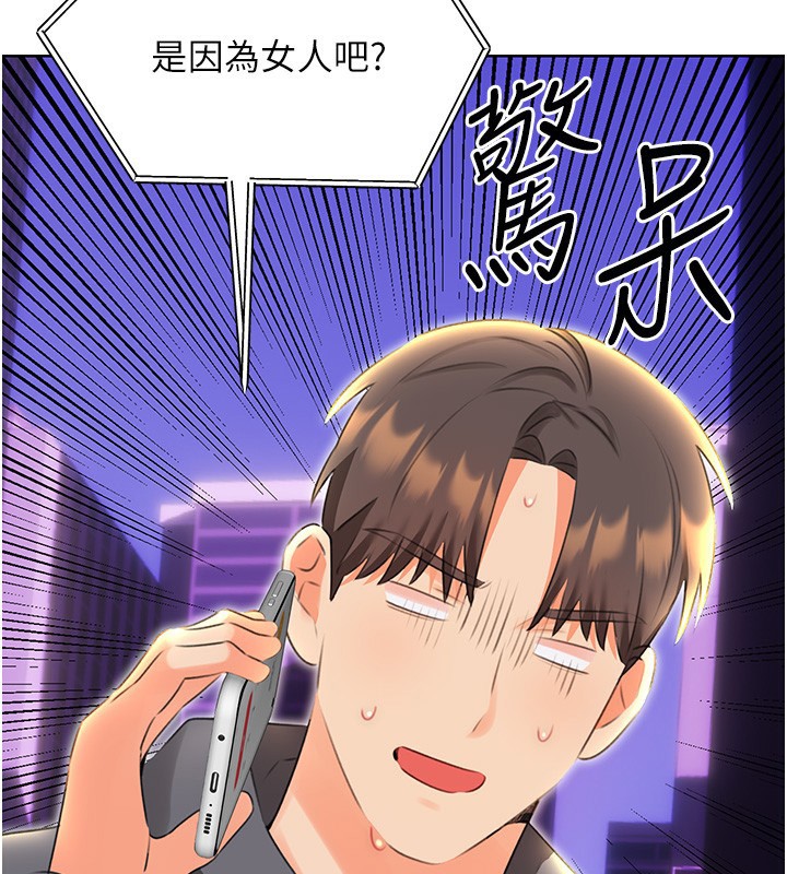 [韩国漫画] 性运刮刮乐 剧情,女学生#[164P]-122