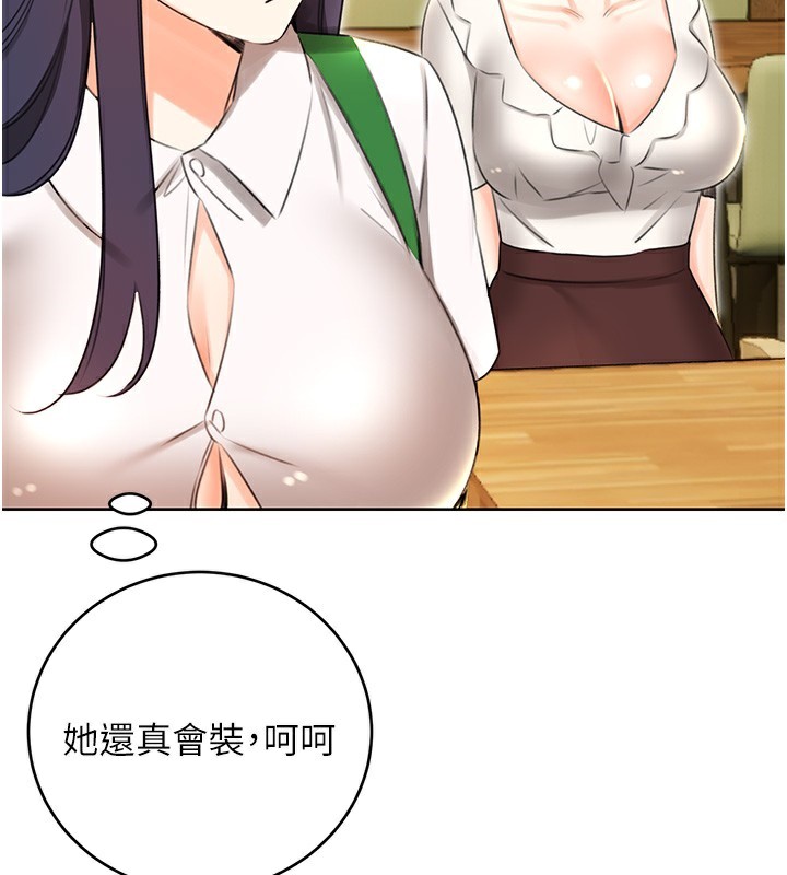[韩国漫画] 性运刮刮乐 剧情,女学生#[164P]-140