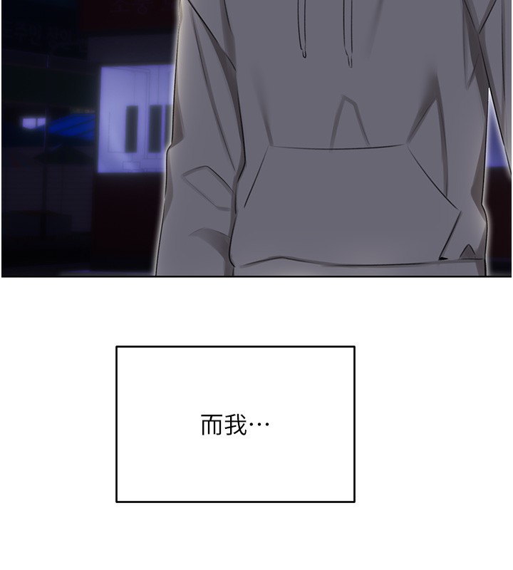[韩国漫画] 性运刮刮乐 剧情,女学生#[164P]-143