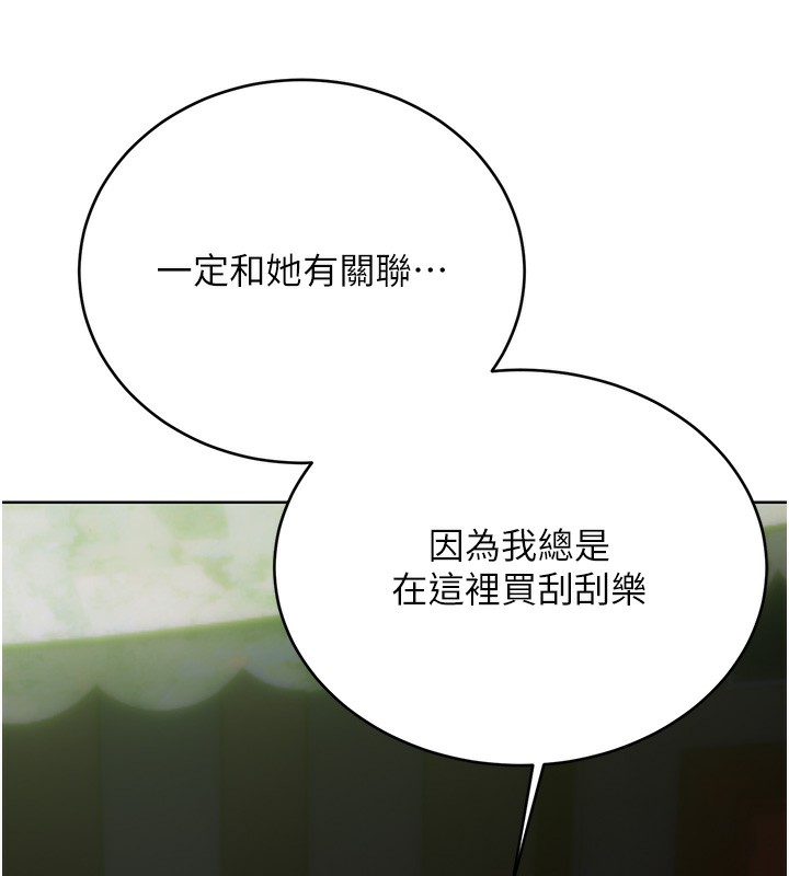 [韩国漫画] 性运刮刮乐 剧情,女学生#[164P]-144