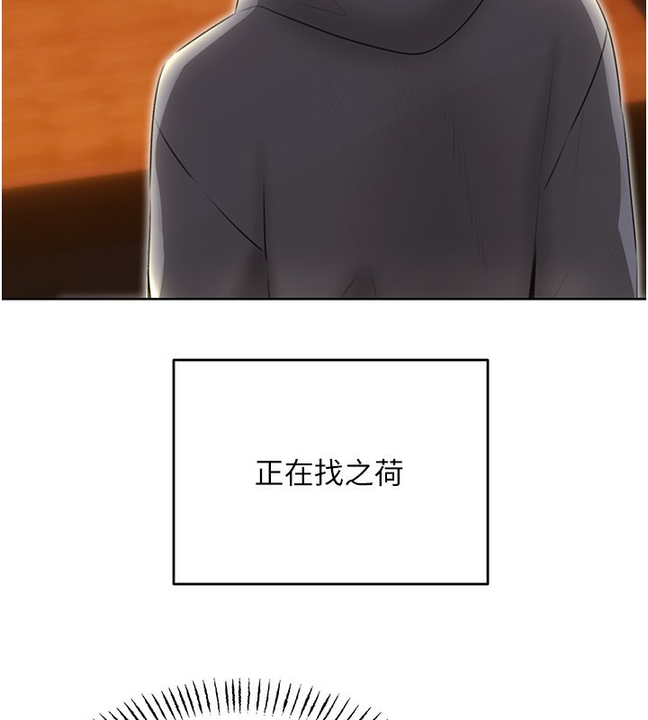 [韩国漫画] 性运刮刮乐 剧情,女学生#[164P]-146