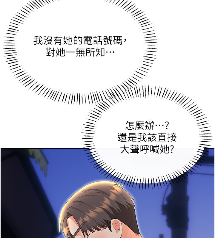 [韩国漫画] 性运刮刮乐 剧情,女学生#[164P]-147