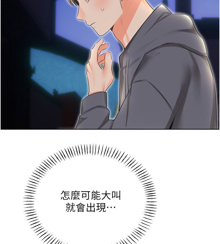 [韩国漫画] 性运刮刮乐 剧情,女学生#[164P]-148