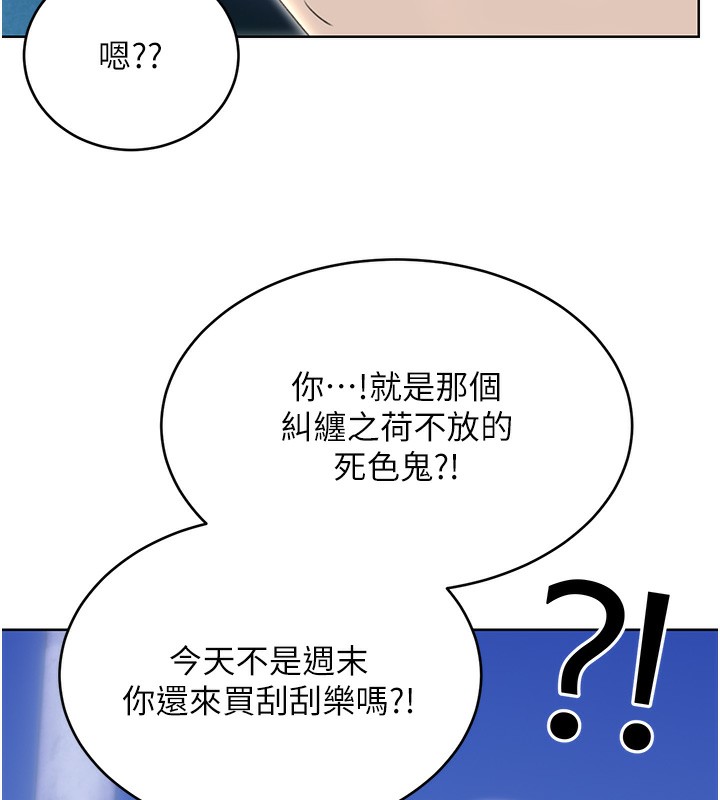 [韩国漫画] 性运刮刮乐 剧情,女学生#[164P]-150