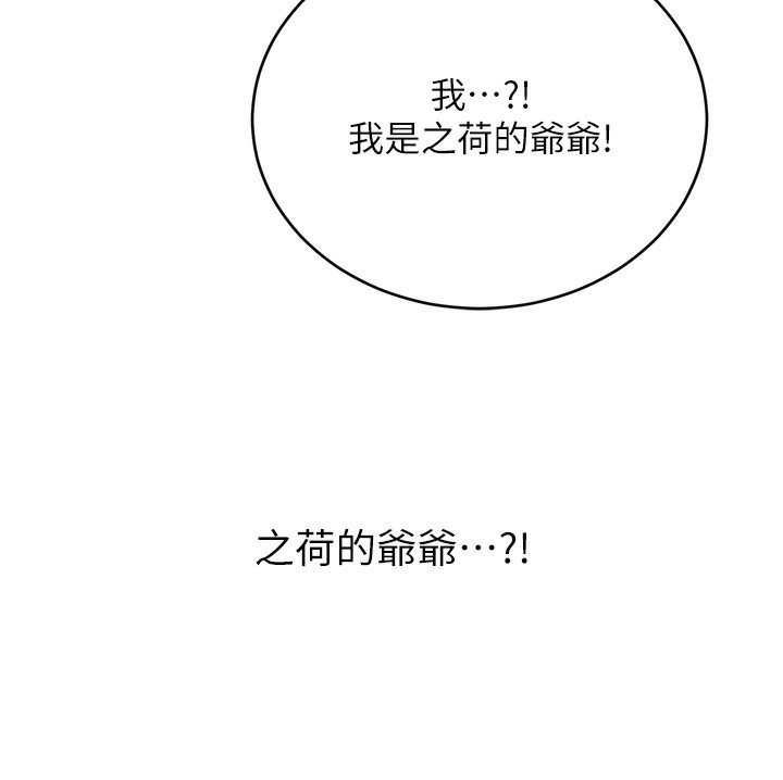 [韩国漫画] 性运刮刮乐 剧情,女学生#[164P]-154