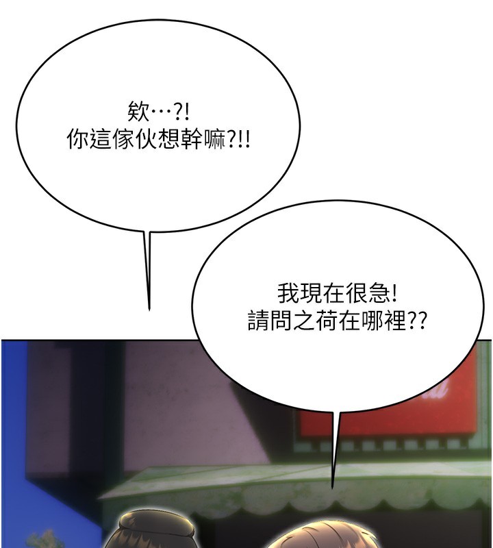 [韩国漫画] 性运刮刮乐 剧情,女学生#[164P]-155