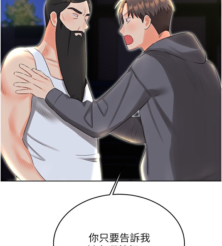 [韩国漫画] 性运刮刮乐 剧情,女学生#[164P]-156