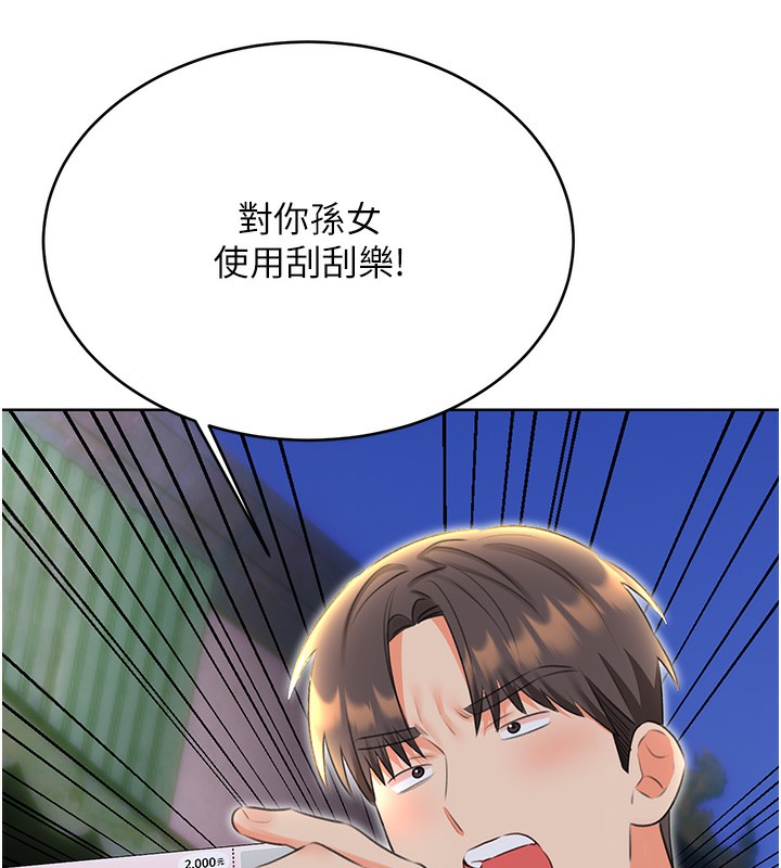 [韩国漫画] 性运刮刮乐 剧情,女学生#[164P]-160